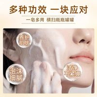 红卫店羊胎素牛乳羊乳沐浴香皂淡香男女通用润肤香皂