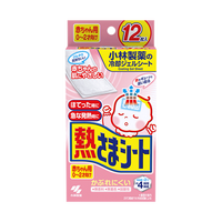 小林制药 医用退热贴儿童婴儿发热降温物理冰宝贴婴幼儿发热用