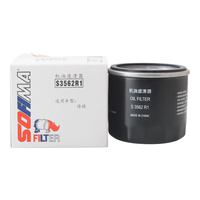 索菲玛 (SOFIMA) 机油滤清器/机滤/机油格/机油滤芯 S3562R1 传祺GA5/1.8