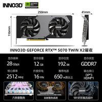 移动端：映众 电竞叛客RTX5090D/5080/5070Ti映众4060映雪超级冰龙电脑游戏显卡