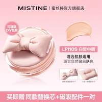 移动端：蜜丝婷 暹罗迷虹气垫BB霜 遮瑕保湿持久