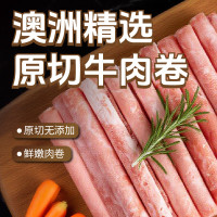 东方港湾 原切牛肉卷 净重1斤 牛肉片肥牛卷火锅食材烧烤涮肉煮食材