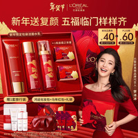 移动端、京东百亿补贴：巴黎欧莱雅 欧莱雅复颜洁面水乳新年礼盒套装抗皱紧致补水保湿护肤品化妆品新年