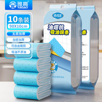 油烟机吸油纸棉条垫90cm*10cm厨房用接油槽加厚过滤网 加厚吸油棉10条装