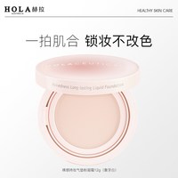 移动端：赫拉 气垫bb霜遮瑕保湿持久不脱妆干皮粉底液学生女持妆cc霜