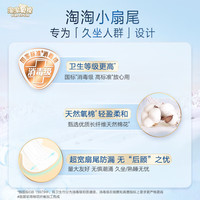 淘淘氧棉天山白消毒级卫生巾组合纯棉日夜用护垫套组任选1套 消毒级日夜多规格组合共36片