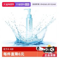 移动端：芳珂 纳米卸妆油