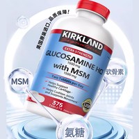 科克兰 盐酸氨基葡萄糖氨糖维骨力MSM 375粒