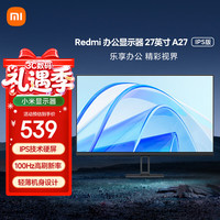 小米 红米 REDMI P27FBA-RA 27英寸 IPS 显示器（1920×1080、100Hz、99%sRGB、HDR10）