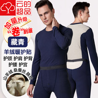 宝派 云的超品宝派 保暖内衣套装 含羊绒桑蚕丝抗菌情侣打底衫 无痕秋衣秋裤