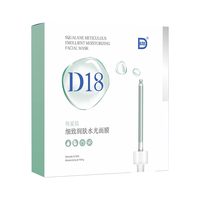 D&18 补水保湿 面膜  2盒