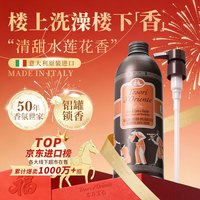 东方宝石 香氛沐浴乳 水莲花香 500ml