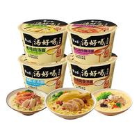 白象方便面mini杯面汤好喝小桶泡面碗迷你便携杯速食夜宵整箱