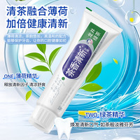 标榜 茶香清新龙井绿茶牙膏 减垢祛渍口气清新植物精华洁白牙齿 茶香龙井薄荷味110g