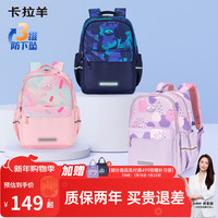 卡拉羊 小书包1-6年级超轻云朵晨练包游学休闲双肩包CX2848 传奇蓝