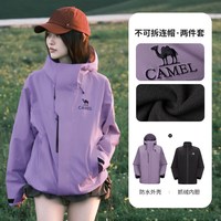 骆驼 CAMEL王者凯甲icon女装冲锋衣三合一2025抓绒内胆防水休闲外套 L