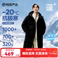 网易严选 热吐司 女士羽绒服 大被子24冬季PLUS长款90鸭绒羽绒服面包