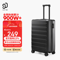 90分 七道杠系列 莱茵河PC拉杆箱 暗夜黑 20英寸