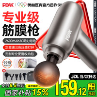 移动端、京东百亿补贴：匹克 筋膜枪按摩器肩颈腰背按摩仪肌颈膜枪专业级迷你便携式健身肌肉放松