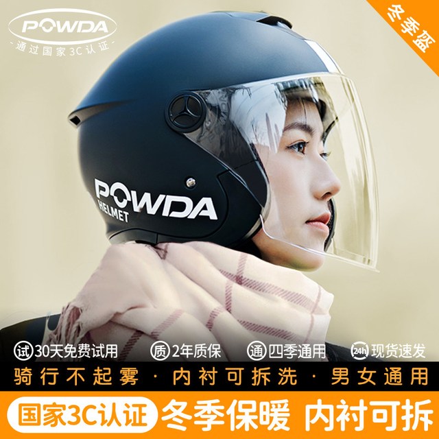 移动端：POWDA 安全头盔 哑黑黄条纹 白耳朵
