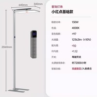 木林森 升级入门款红光增益大路灯 130W 小红点基础款