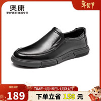 奥康 男鞋 流行商务休闲皮鞋男士舒适百搭一脚蹬鞋子男黑43码