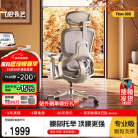 永艺 Flow360人体工学椅电脑椅久坐舒适办公椅学习椅整椅 Flow360-灰色-魔毯搁脚