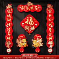 珺北马年2026春节过年磁吸对联福字入户大门贴新年装饰品高档春联 福旺 全磁吸对联-礼盒装
