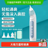 88VIP：嘉卫士 电动吸鼻器婴儿童宝宝专用吸鼻涕鼻屎神器