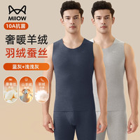 猫人 男士羊绒蚕丝保暖背心 蓝灰+浅浅灰 L