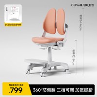 移动端：护童 儿童学习椅小学生家用可升降座椅靠背写字椅矫正坐姿餐学椅子