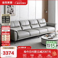 全友 112011 现代简约头层牛皮沙发   烟灰牛皮  3.24m