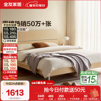 全友 床双人床奶油风卧室床主卧室成套家具组合板式大床106302 1.8白橡木纹床+床头柜*2+001床垫
