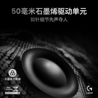 罗技 GPROX2 三模无线 7.1声道 游戏耳机