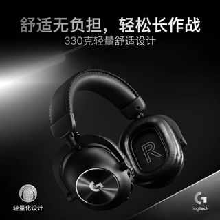 罗技 GPROX2 三模无线 7.1声道 游戏耳机