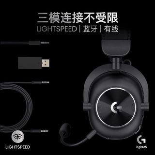 罗技 GPROX2 三模无线 7.1声道 游戏耳机