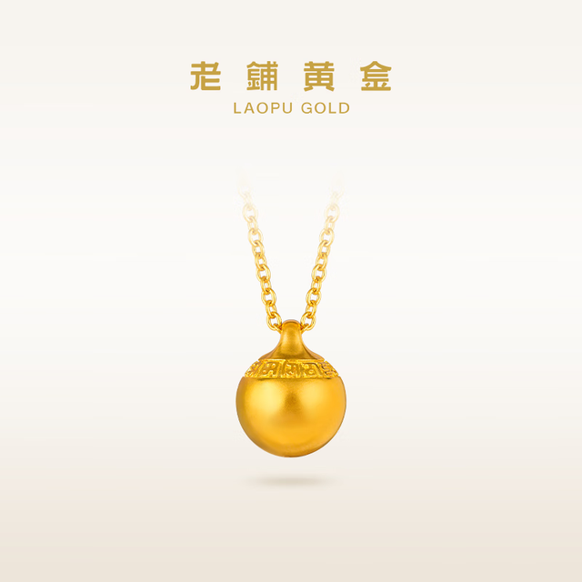 老铺黄金 古法手工足金项链·六字真言金珠锁骨链  金重约8.6g