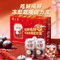 健力宝 无糖冻梨碳酸饮料330ml*20罐绵密气泡清爽解腻轻松畅享汽水