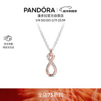 PANDORA 玫瑰金色爱意无限项链简约时尚锁骨链