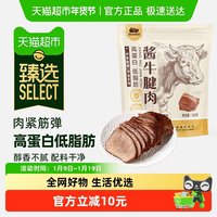 88VIP：西域美农 陕西酱牛肉 1袋