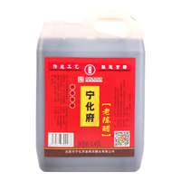 宁化府 山西特产老陈醋 三年1450ml  单壶