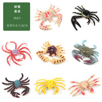 西克里海底生物塑料仿真海洋世界动物模型海龟玩具螃蟹龙虾章鱼鲨鱼套装 8个小螃蟹套装