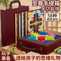福孩儿 58合一多功能棋盘套装 儿童益智玩具
