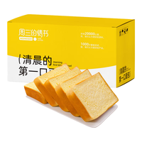 周三的情书 天气:小雨奶香提子吐司面包早餐代餐休闲食品手撕成人食品零食整箱 【早餐优选】奶香厚切吐司1000g