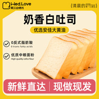 周三的情书 天气:小雨奶香提子吐司面包早餐代餐休闲食品手撕成人食品零食整箱 【早餐优选】白吐司1000g
