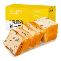 周三的情书 天气:小雨奶香提子吐司面包早餐代餐休闲食品手撕成人食品零食整箱 【早餐优选】红豆厚切吐司1000g