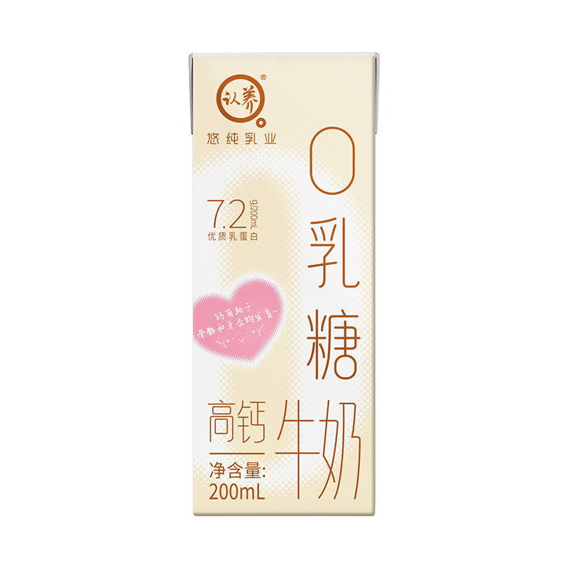 认养 0乳糖高钙纯牛奶 3.6g乳蛋白 200ml*16盒