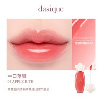 【韩国】dasique/代曦可水露唇蜜唇釉唇彩滋润水光口红彩妆 #04 一口苹果