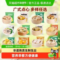 包道 广式非遗烧卖速冻饺子面点早餐半成品