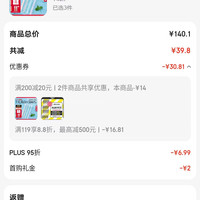 惠百施 小圆头牙刷成人男女白齿 日本中毛2支装颜色 中毛 2支